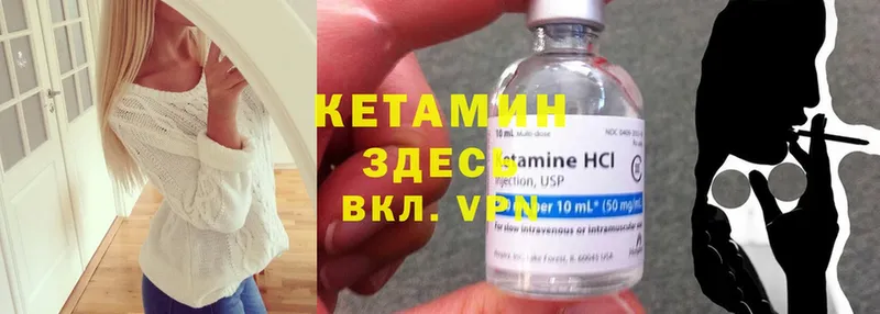 Кетамин ketamine  Дубна 