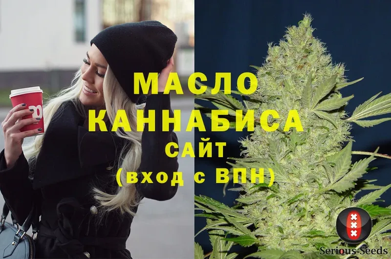 купить   Дубна  ТГК гашишное масло 